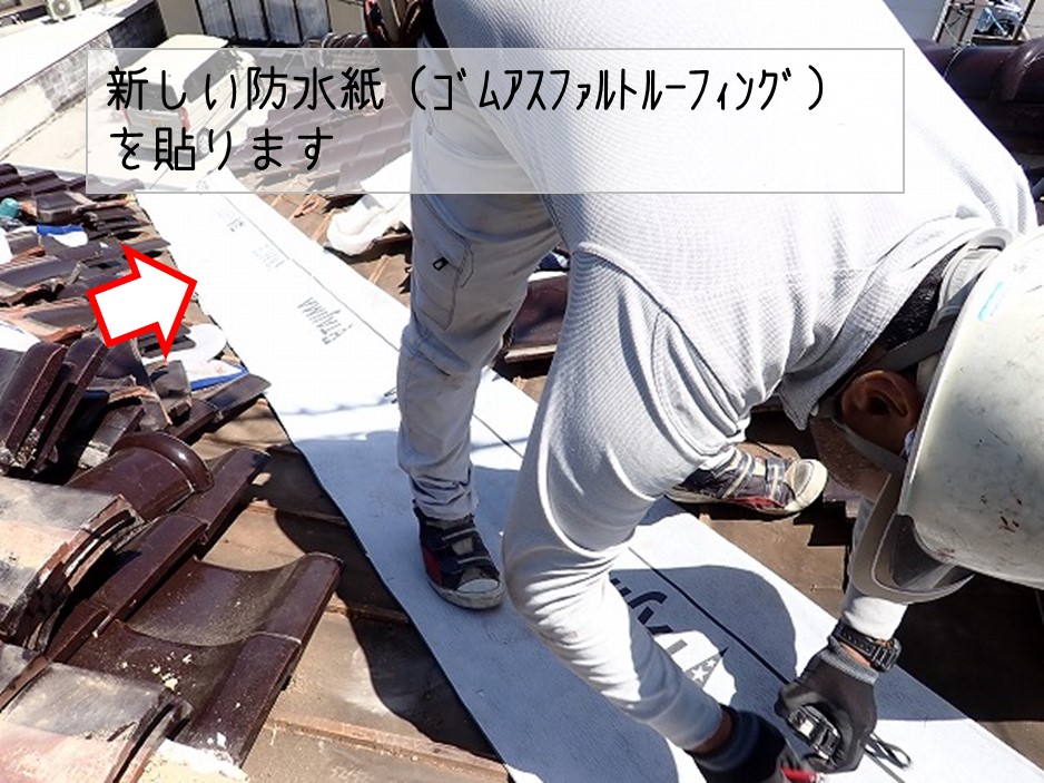 東広島市　中古住宅リフォーム　凍害 サビ鉄板製谷板貼り替え工事 ルーフィング貼り工事